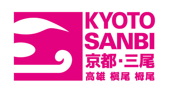 京都市右京区訪日外国人向け観光ブランド”KYOTO SAMBI”